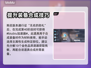 崩坏星穹铁道⚡自塑尘脂用法全攻略✨截图2