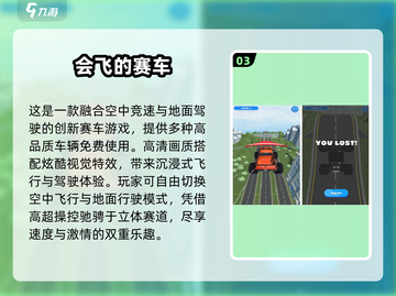 🚗✨2025最火飞车游戏TOP榜截图4
