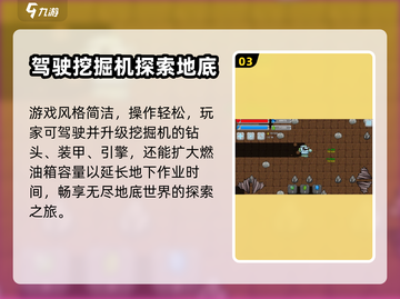 挖掘世界手游🔥公测时间终于曝光啦！💥截图4