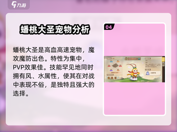 西普大陆手游🔥最强宠物培养秘籍🎉截图5