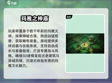 🎮金字塔游戏大揭秘！2025必玩清单🔥截图6