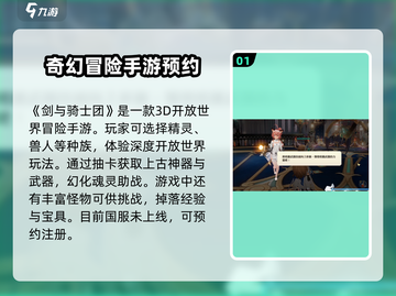 剑与骑士团🔥超好玩！玩法揭秘⚡截图2