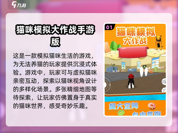 2025超火猫咪手游合集，铲屎官必玩🐱爪抓不停！截图2