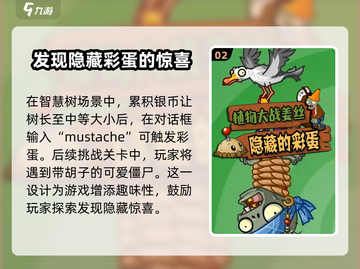 植物大战僵尸彩蛋大揭秘💥游戏隐藏秘密全在这里！ombie截图3
