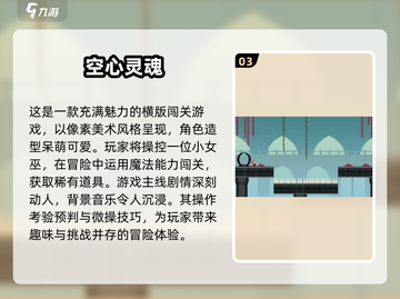 2024最受欢迎心灵手游🔥前五下载推荐✨截图4