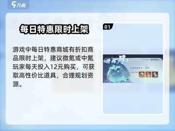 踏风行氪金攻略💎，这样玩稳赚不赔！截图2