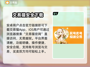🔥专业游戏账号交易神平台💥截图2