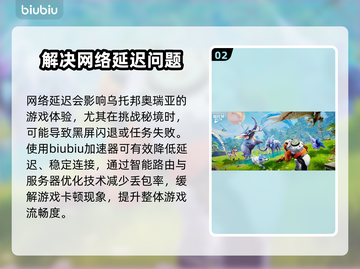 乌托邦奥瑞亚黑屏闪退？❌解决办法来了！🔥截图3