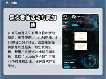 艾尔登法环🔥黑夜君临！萨米尔古英雄打法揭秘⚔截图4