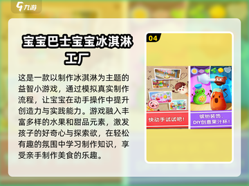 🔥2024必玩安吉游戏手机版大公开！🎮截图5