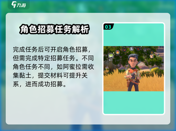 🎮沙石镇时光雇人攻略！轻松解锁隐藏技巧截图4