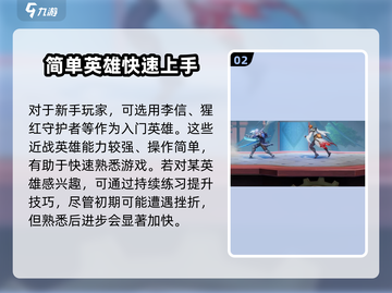 星之破晓🔥PK对战超全攻略新手必看！截图3