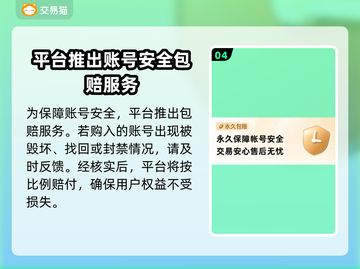 逆战账号哪里买？🔥超好用平台推荐！🎮截图5