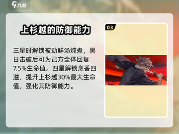 龙族卡塞尔之门：上杉越技能大曝光💥🔥截图4