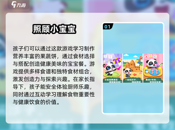 2025年最🔥宝宝游戏合集✨陪娃玩乐必备！截图2