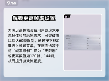 燕云十六声帧率提升秘籍💥玩家必看！🎮截图2