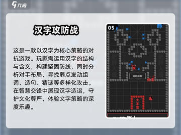 🔥2025超🔥汉字组词游戏合集来袭！📚✨截图6