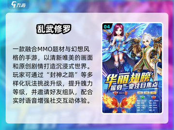 🔥2025最耐玩修罗手游TOP榜💥截图5