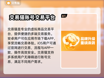 游戏账号交易平台推荐，这些平台超靠谱🔥🎮截图2