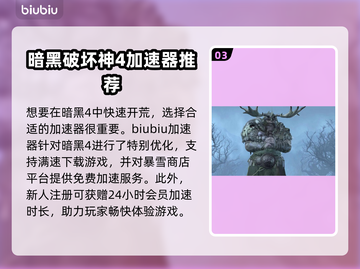 暗黑4德鲁伊龙卷风技能🔥超强解读⚡截图4
