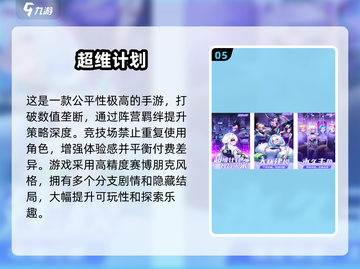 🔥2025最火手游大揭秘！公平竞技党必看👇截图6