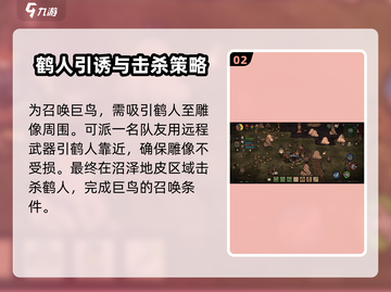饥荒新家园🔥巨鸟召唤方法大揭秘！轻松搞定巨型boss截图3