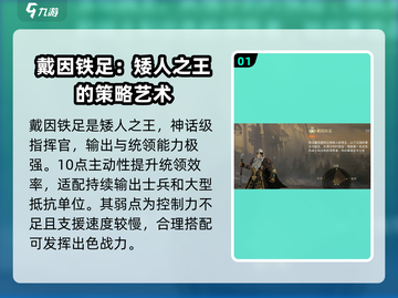 指环王纷争：戴因铁足🔥玩法全攻略，轻松上手！截图2