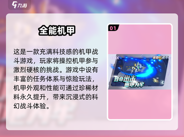 🤖2025必玩！机甲手游合集🔥机甲迷不容错过！截图2