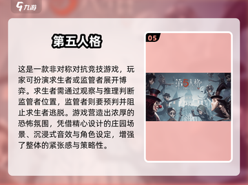 🔥2025国产3A游戏TOP榜🎮超耐玩神作推荐截图6