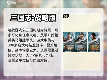 🔥单机三国杀爱好者必玩！经典游戏推荐✨截图6