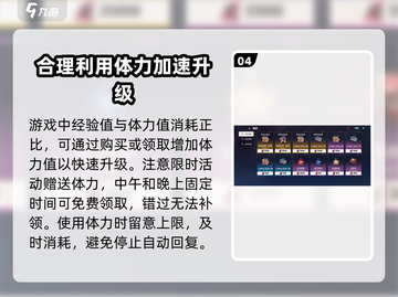 崩坏3第二部🔥快速升级攻略💎截图5