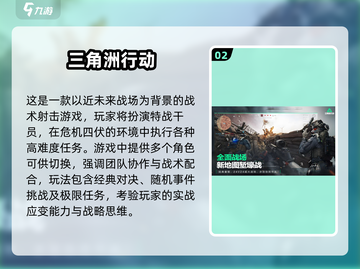 🔥2025爆款射击游戏角色大揭秘💥🎮截图3