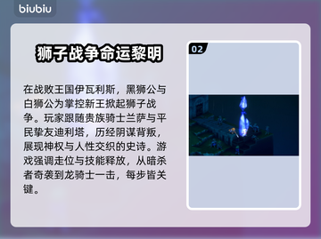 最终幻想战略版伊瓦利斯编年史Steam英文名大曝光🔥🎮截图3