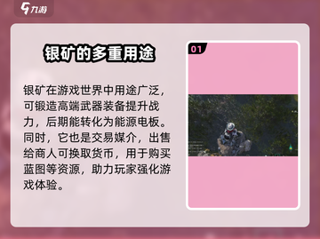 七日世界银矿获取大揭秘🔥助你快速上手！截图2