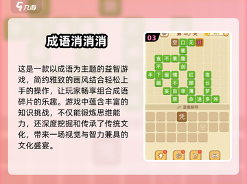 2025小学生🔥爱玩的游戏🔥家长快来看看！截图4