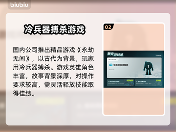 玩和平精英📍不卡顿，选对加速器是关键！截图3