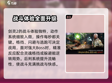 剑灵2公测时间🔥终于定了！💥截图4