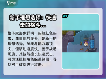 英勇之地手游🔥格斗家玩法全面解析！截图4