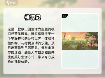古风经营游戏🔥2025热门榜单✨玩转古代商业帝国！截图6