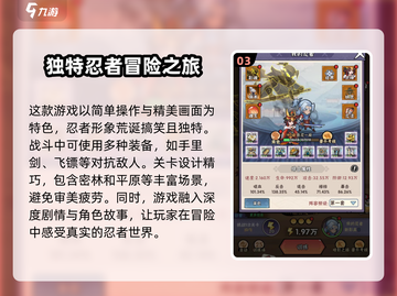 忍者时刻💥下载地址推荐，超赞链接等你来拿！🎮截图4