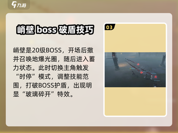 《明日方舟终末地BOSS峭壁打法公开！💥》截图4
