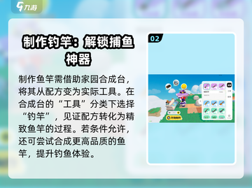 泡泡先锋🐟教你快速制作鱼竿，轻松捕获海量鱼群！截图3