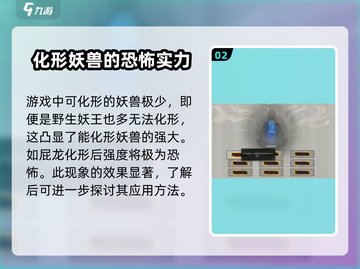 鬼谷八荒🔥龙祖灵息秘境打法攻略来啦！截图3