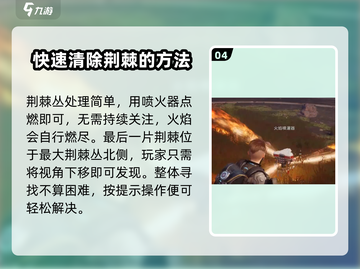 星球重启💥最后一处荆棘🔥等你来战！截图5