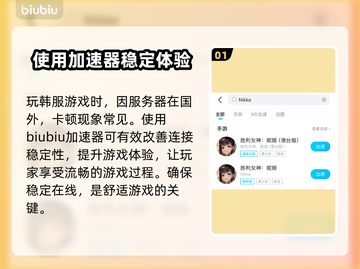  Nikke胜利女神🔥韩服加速器推荐⚡截图2