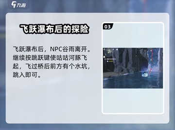 鸣潮🔥咕咕河豚任务超简单攻略分享！🐟截图4