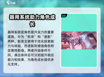 崩坏3第二部🔥新手必看！玩转攻略大全🎉截图6