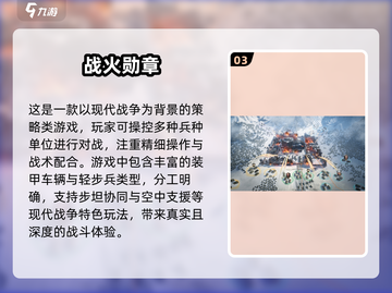 🔥2024最燃战争策略手游榜单来袭！🎮截图4