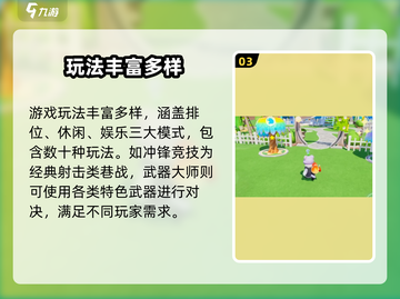🔥元梦之星公测时间曝光！🎮截图4