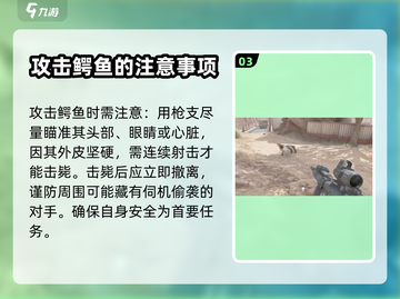 三角洲行动🔥鳄鱼玩法大揭秘！🎉截图4
